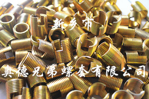 秦皇岛槽型自攻螺套