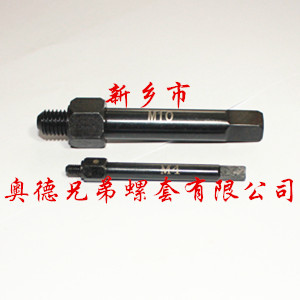 秦皇岛自攻螺套手用安装工具